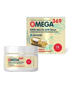 Крем масло для лица OMEGA 369 Belkosmex