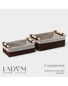 Набор корзин для хранения с ручками ручное плетение 2 шт 26 15 10 см 31 20 12 см цвет коричневый Ladо?m