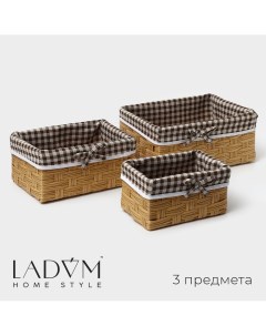 Набор корзин для хранения ручное плетение 3 шт от 18 12 9 5 см до 26 20 11 5 см цвет коричневый Ladо?m