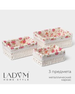 Набор корзин для хранения ручное плетение 3 шт от 19 13 8 см до 26 20 11 см цвет белый Ladо?m