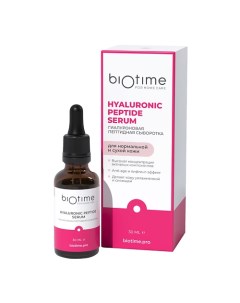 Гиалуроновая пептидная сыворотка Hyaluronic peptide serum 30 0 Biotime for home care