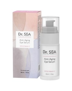 Сыворотка для глаз антивозрастная с Q10 и витамином С 30 0 Dr.sea