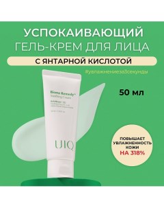 Крем гель для сияния кожи Biome Remedy Soothing Cream 50 0 Uiq
