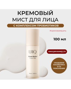 Кремовый мист для лица Biome Barrier Cream Mist 100 0 Uiq