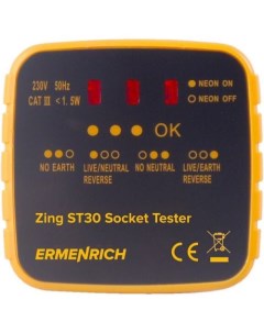Тестер Zing ST30 Ermenrich