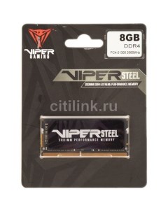 Оперативная память Viper Steel PVS48G266C8S DDR4 1x 8ГБ 2666МГц для ноутбуков SO DIMM Ret Patriòt