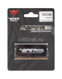 Оперативная память Viper Steel PVS416G240C5S DDR4 1x 16ГБ 2400МГц для ноутбуков SO DIMM Ret Patriòt