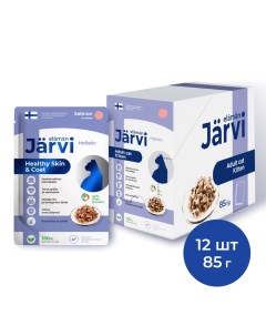 Пауч для кошек для красивой шерсти и здоровой кожи кусочки в соусе Лосось 85 г упаковка 12 шт Jarvi
