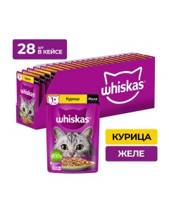 Пауч для кошек желе Курица 75 г упаковка 28 шт Whiskas