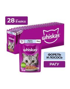 Пауч для кошек рагу Форель и лосось 75 г упаковка 28 шт Whiskas