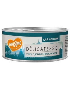 Delicatesse Влажный корм Консервы для кошек Тунец с Дорадо в нежном желе цена за упаковку Мнямс