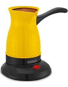 Кофеварка КТ 7130 1 желтый черный Kitfort