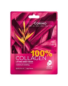 Маска для лица Лифтинг тканевая 22 г 100 Collagen Corimo