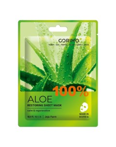 Маска для лица Восстановление тканевая 22 г 100 Aloe Corimo