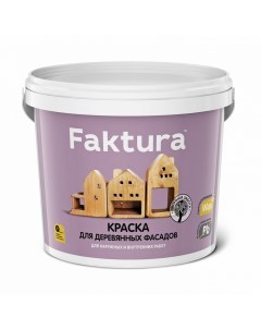 Акриловая краска для деревянных фасадов Faktura