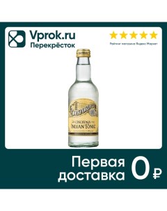 Напиток Bickfords Indian tonic 0 275л Bickfords ans sons mixers