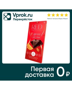 Шоколад Red Темный Апельсин и Миндаль 85г Chocolette confectionary