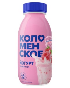 Йогурт питьевой малина 260 г Коломенское