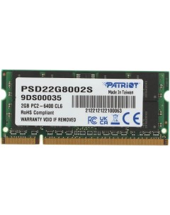 Память DDR2 SODIMM 2Gb 800MHz CL6 1 8V Signature PSD22G8002S Retail Patriot memory