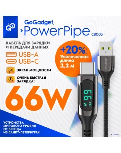 Кабель PowerPipe USB A USB С 1 2 м для быстрой зарядки с дисплеем Gogadget