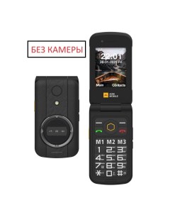 Мобильный телефон M8 Flip Security черный tel m8 flip security Agm