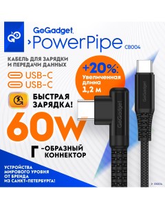 Кабель PowerPipe USB C M Г образный USB C M прямой 1 2 м для быстрой зарядки Gogadget