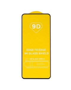 Защитное стекло на Xiaomi Redmi 12 черное X-case