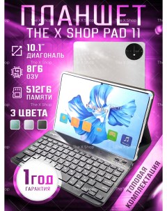 Планшет pad 11 10 1 8 512GB фиолетовый pad11 purple Cellular The x shop