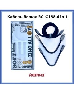 Кабель зарядки RC C168 4 в 1 Type C Type C Type C Lightning USB Type C Remax
