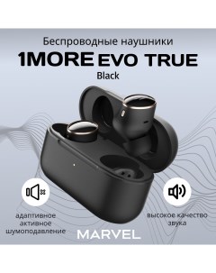 Беспроводные наушники EVO Black EH902 Black 1more