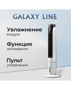 Вентилятор колонный напольный GL 8116 белый Galaxy line