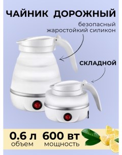 Чайник электрический К1 0 6 л белый Nobrand