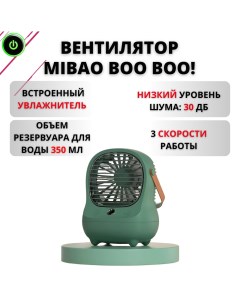 Вентилятор YL 1956 зеленый Fans