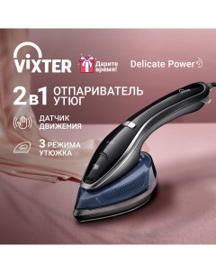 Ручной отпариватель GSH 1350 0 15 л черный Vixter