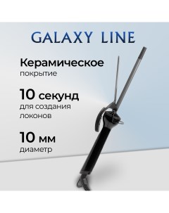 Электрощипцы GL4650 черный Galaxy line