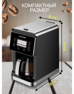 Кофемашина автоматическая OLM KFA001 серебристый черный Oulemei