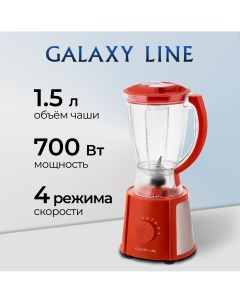 Блендер LINE GL2162 красный Galaxy