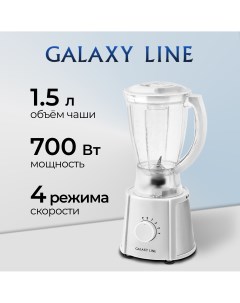 Блендер LINE GL2162 белый Galaxy