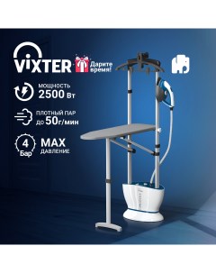 Вертикальный отпариватель GSV 6100 1 л белый синий Vixter