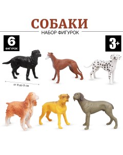 Игровой набор Собаки 6 фигурок YX A161 5 Tongde