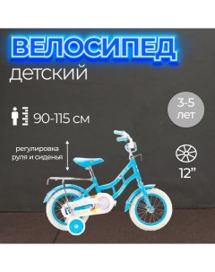 Велосипед 12 KITTY 500006 голубой Krostek