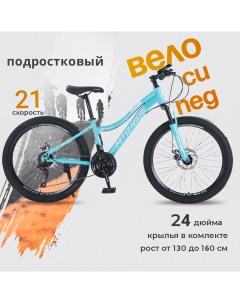 Велосипед горный 24 2023 15 бирюзовый Mto ride