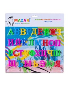 Обучающий набор магнитов Русский алфавит 33шт Mazari