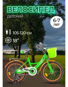 Велосипед 18 WAKE зеленый Krostek