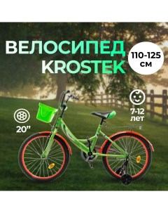 Велосипед 20 WAKE зеленый Krostek