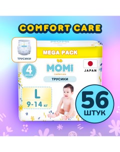 Подгузники трусики детские Momi 9 14 кг размер 4 L 56шт Comfort Care MEGA pack Мона лиза