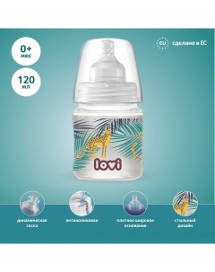 Детская антиколиковая бутылочка Jungle Vibes для кормления новорожденных 120 мл Lovi