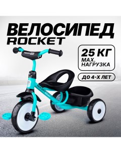 Велосипед трехколесный колеса EVA 10 8 цвет бирюзовый Rocket