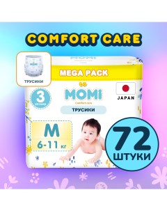 Подгузники трусики детские 6 11 кг размер 3 M 72шт Comfort Care MEGA pack Momi