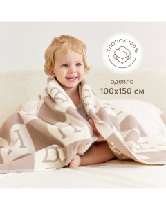 Одеяло Байковое Хлопковое 100х150 См Бежевое Happy baby